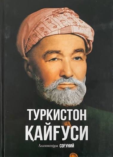 Turkiston qayg'usi